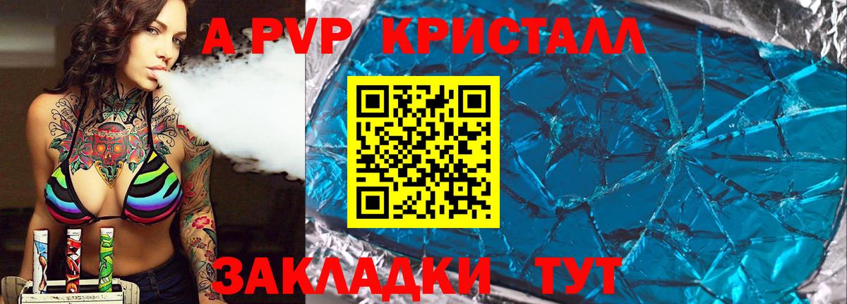 A-PVP VHQ  Новоалтайск  А ПВП  Alpha PVP СК КРИС  Alpha-PVP СК 