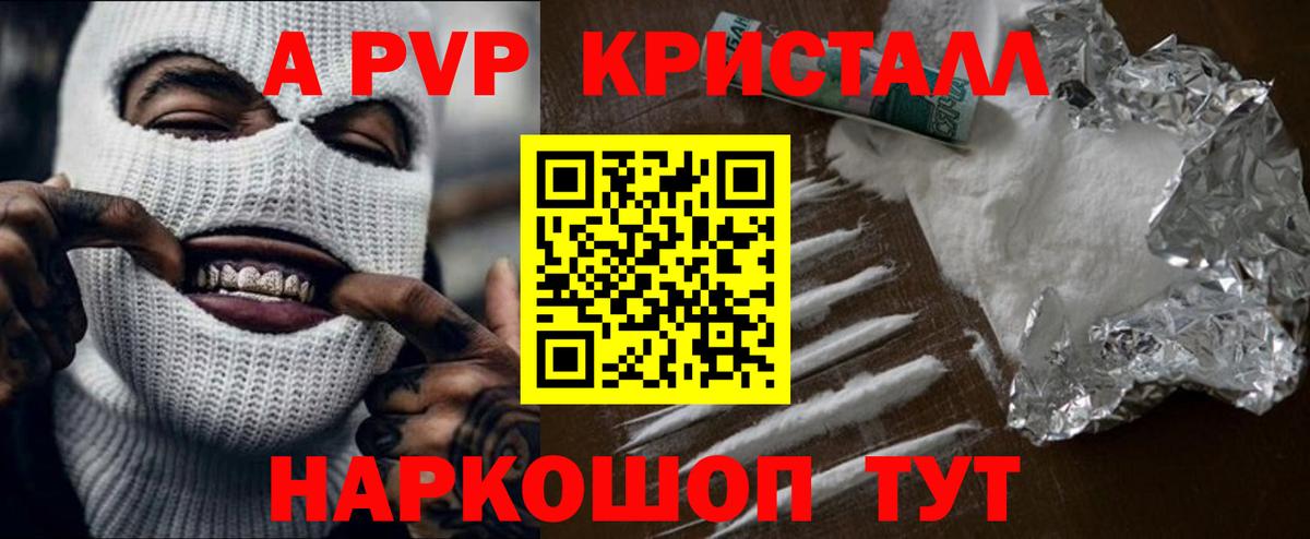 Alpha-PVP СК КРИС Новоалтайск