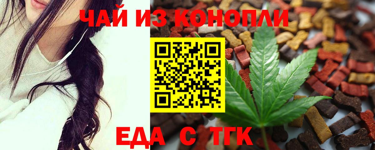 Cannafood конопля  Новоалтайск 