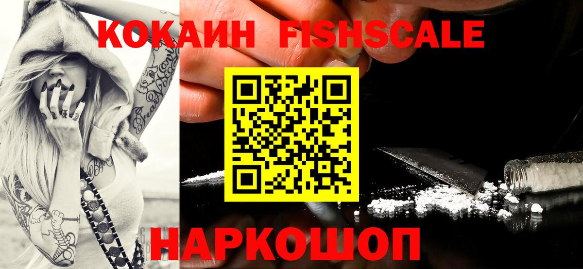 Cocaine Колумбийский Новоалтайск