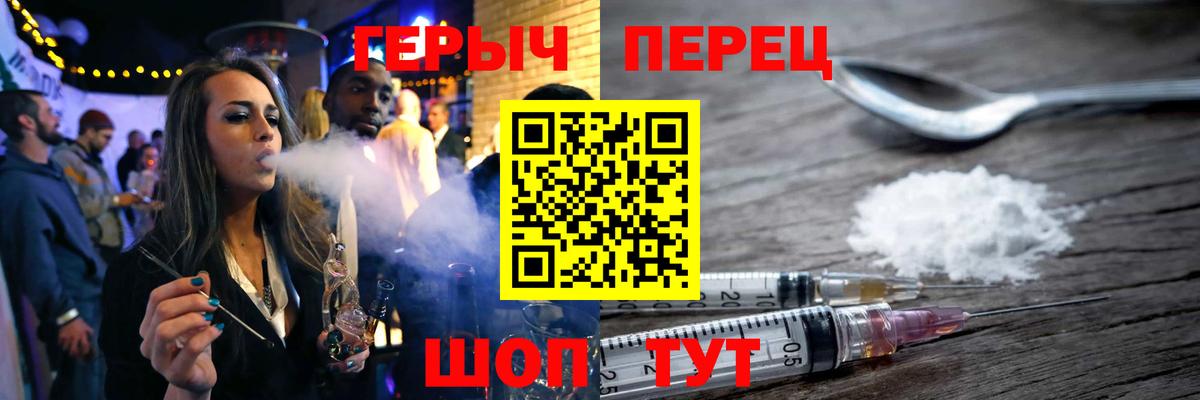 Героин герыч  Новоалтайск 