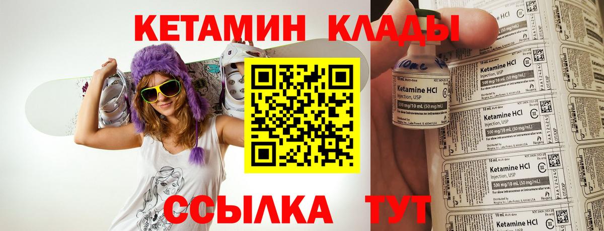 КЕТАМИН ketamine  Новоалтайск  Кетамин VHQ 