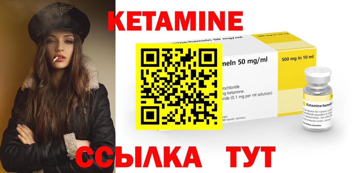 Кетамин ketamine Новоалтайск