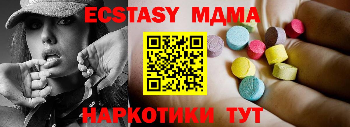MDMA молли  MDMA crystal  MDMA  Новоалтайск 
