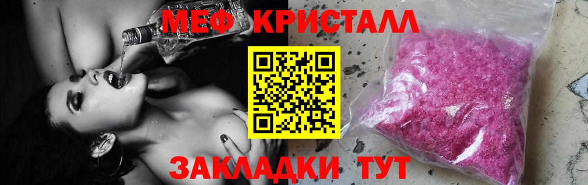 Меф 4 MMC  МЯУ-МЯУ  гидра сайт  Новоалтайск 