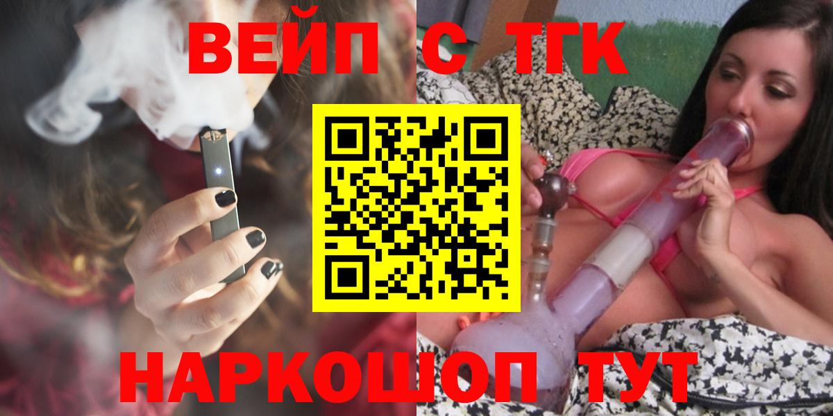 купить закладку  Новоалтайск  ТГК концентрат 