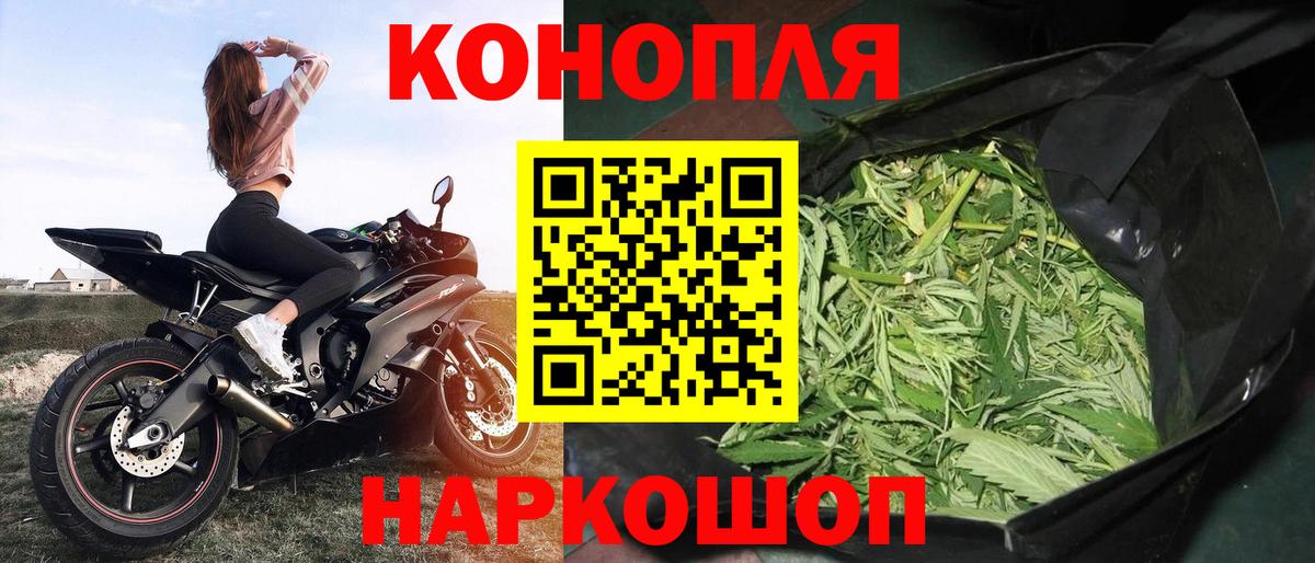 Марихуана Ganja Новоалтайск